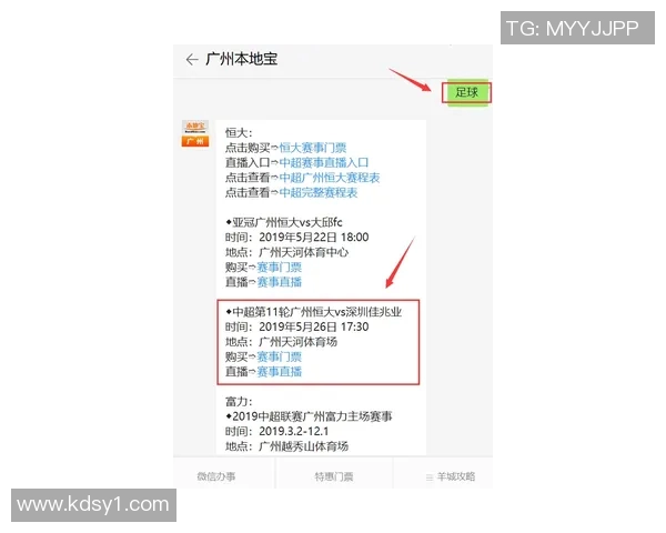 佳兆业与梅州对决门票信息全面解析及购票攻略分享